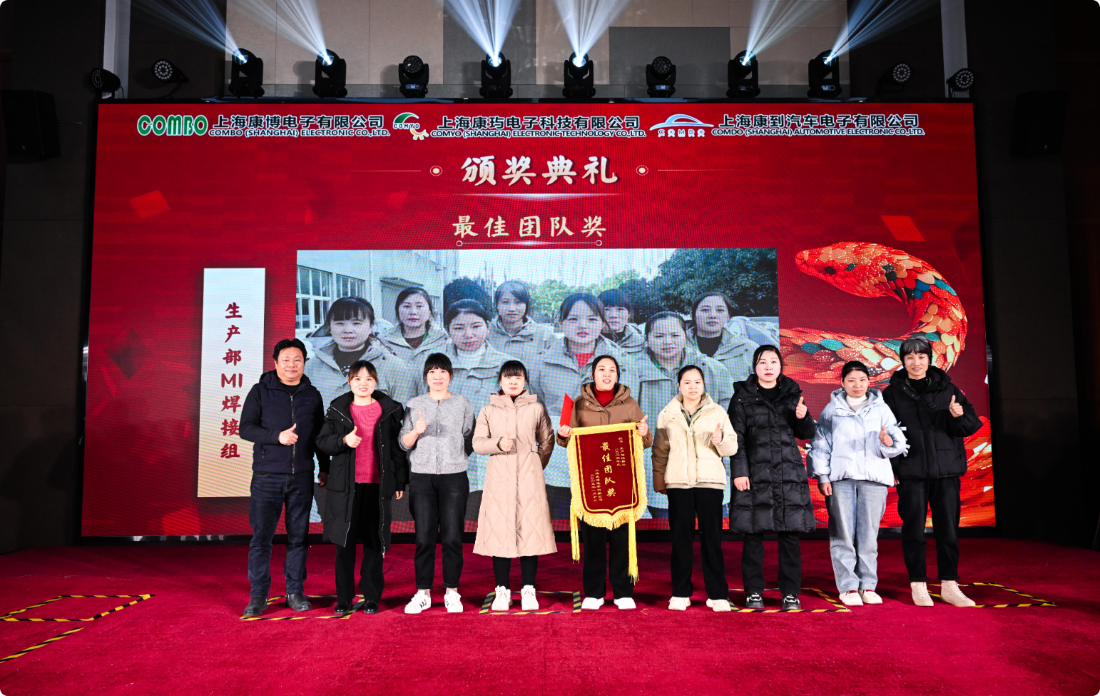 祝賀上?？挡╇娮佑邢薰?025年年會圓滿落幕！