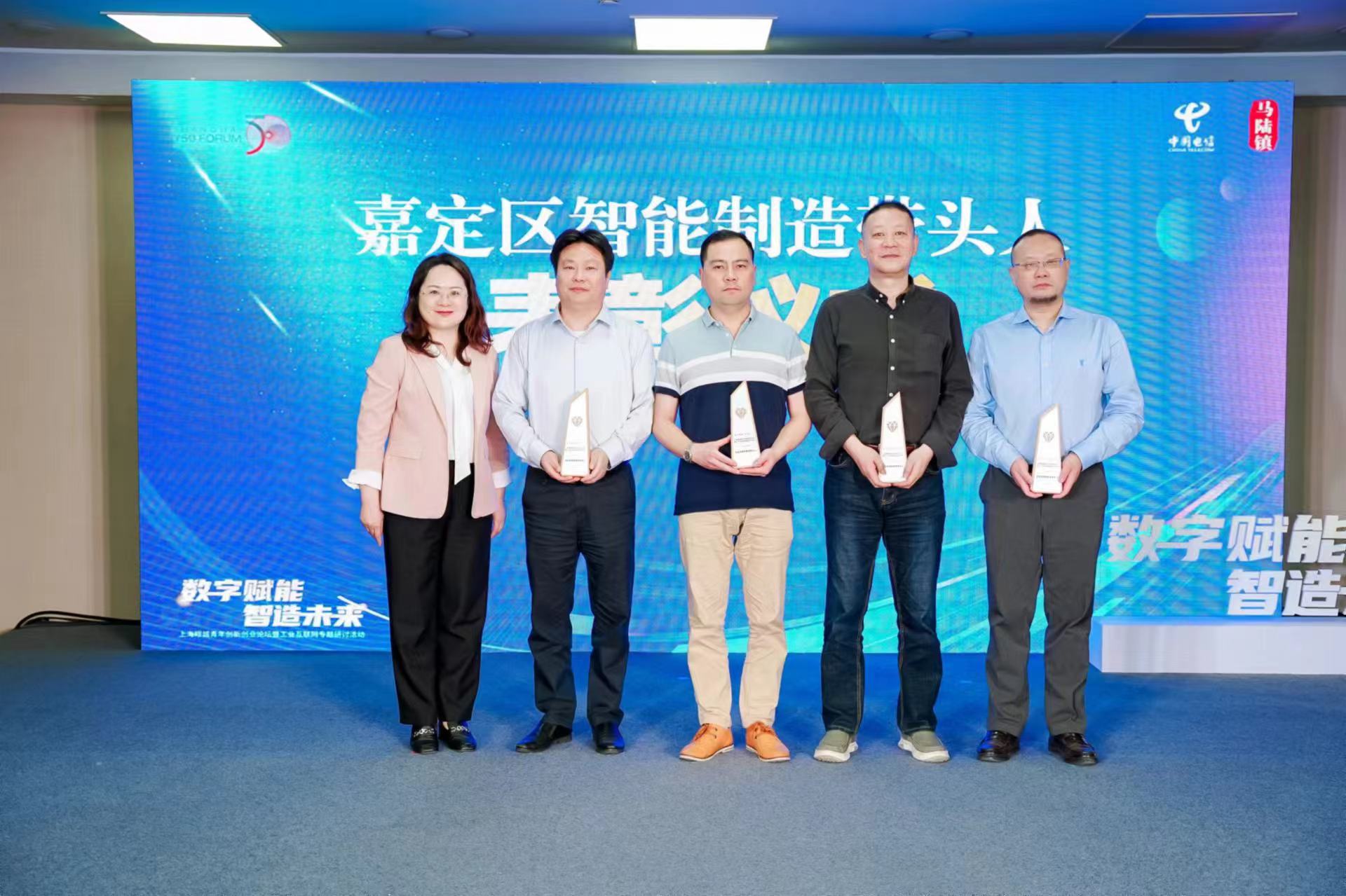 在2024年5月15日舉辦的上海疁(liú)城青年創(chuàng)新創(chuàng)業(yè)論壇暨工業(yè)互聯(lián)網(wǎng)專題研討活動中，上海康博電子有限公司被授予嘉定區(qū)智能制造帶頭人。